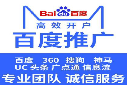 竞价推广代运营助力企业应对市场竞争